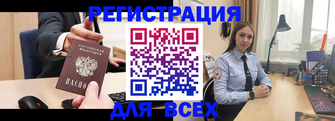 прописка от собственника в Сосенском