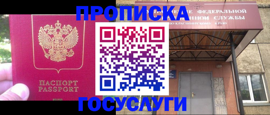 прописка поиск в Сосенском