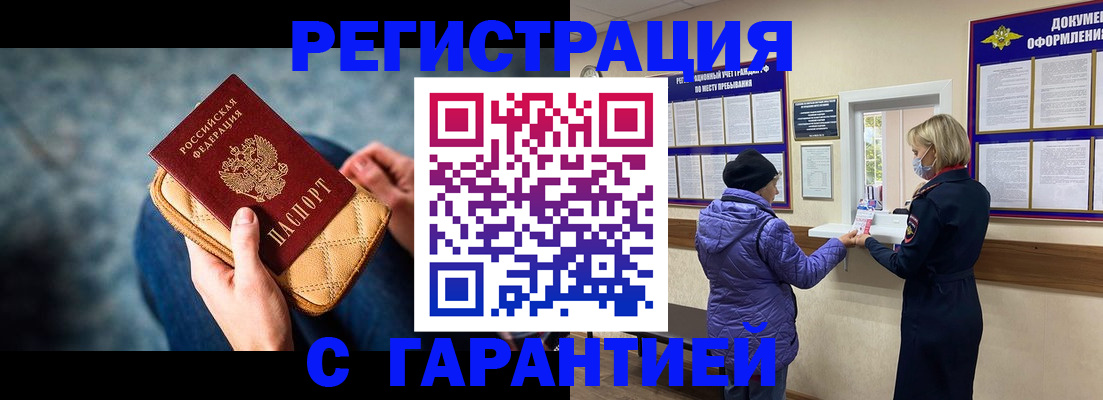 временная регистрация надежно в Сосенском