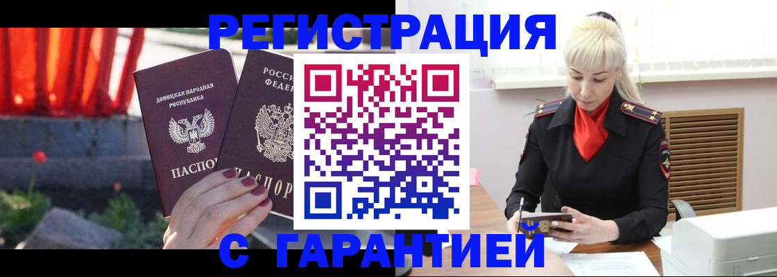 временная регистрация надежно в Сосенском
