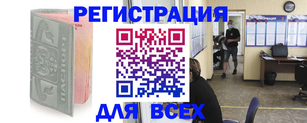 где прописаться в Сосенском