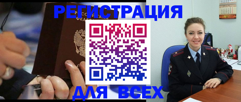 временная регистрация в Сосенском