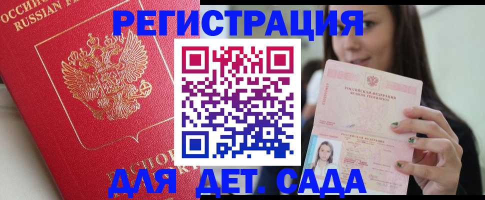 где прописаться в Сосенском